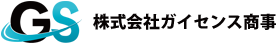 ガイセンスホーム